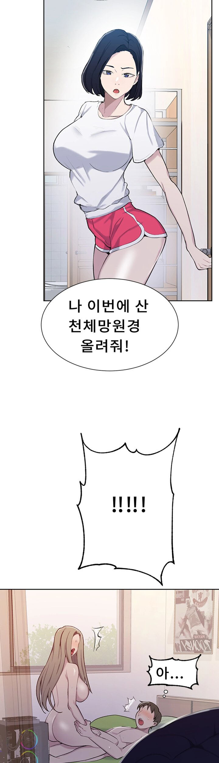 Secret Class Raw Chapter 47 Page 27