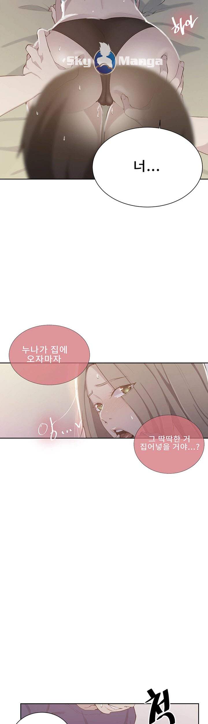 Secret Class Raw Chapter 47 Page 3