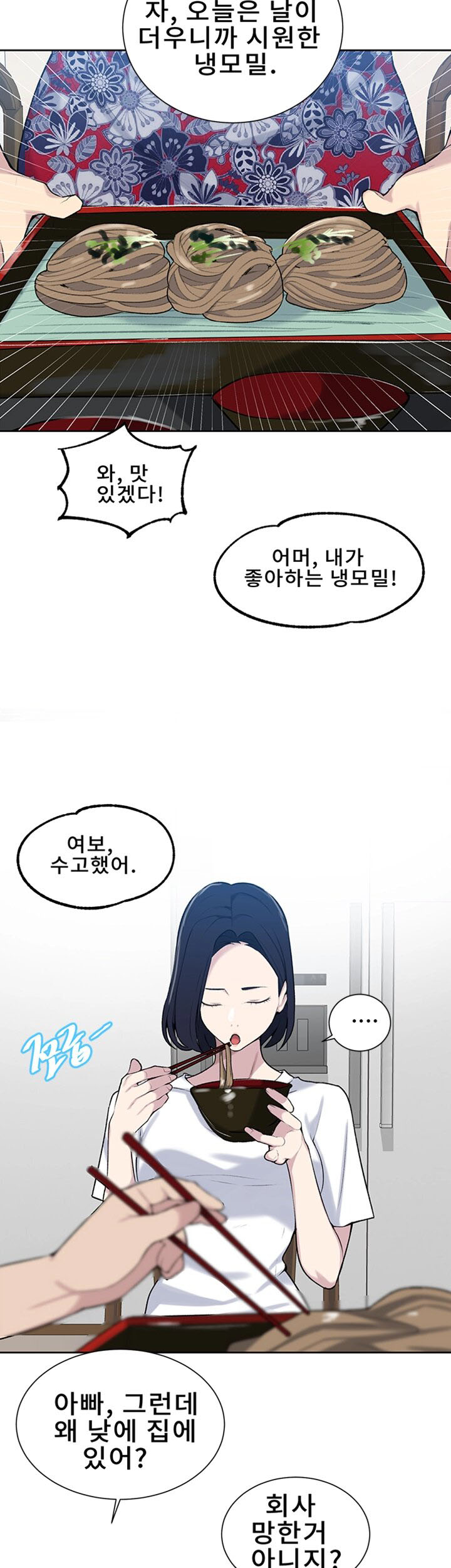 Secret Class Raw Chapter 47 Page 32