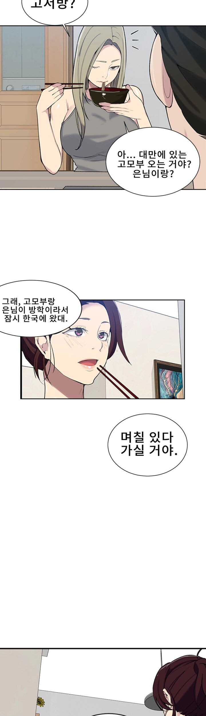 Secret Class Raw Chapter 47 Page 34