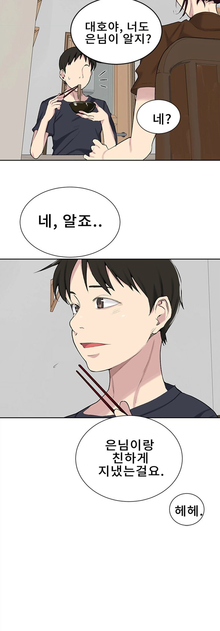 Secret Class Raw Chapter 47 Page 35