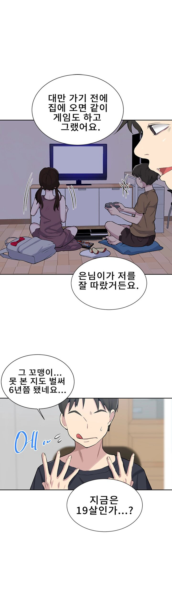 Secret Class Raw Chapter 47 Page 36