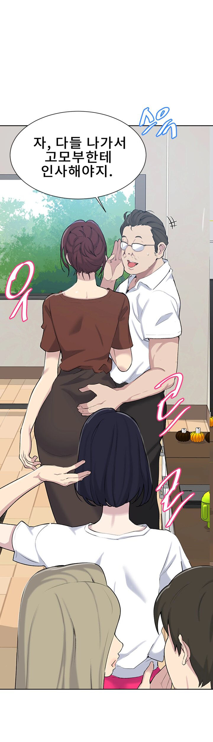 Secret Class Raw Chapter 47 Page 38