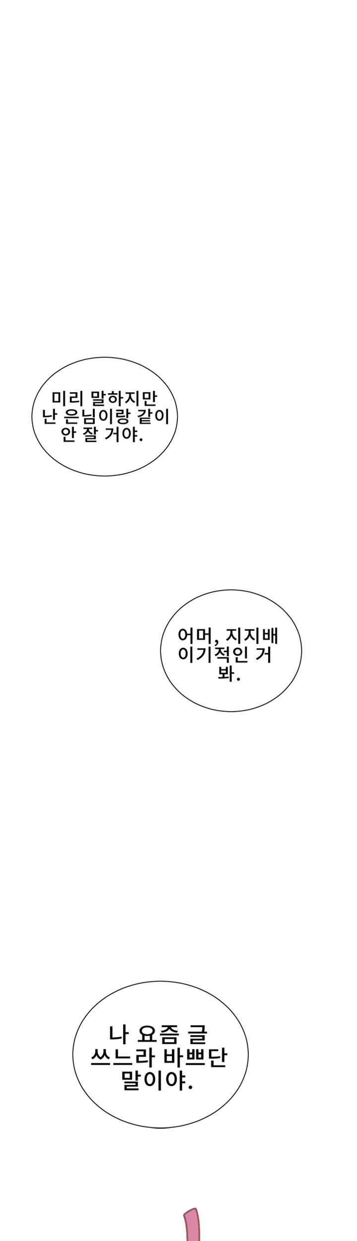 Secret Class Raw Chapter 47 Page 39