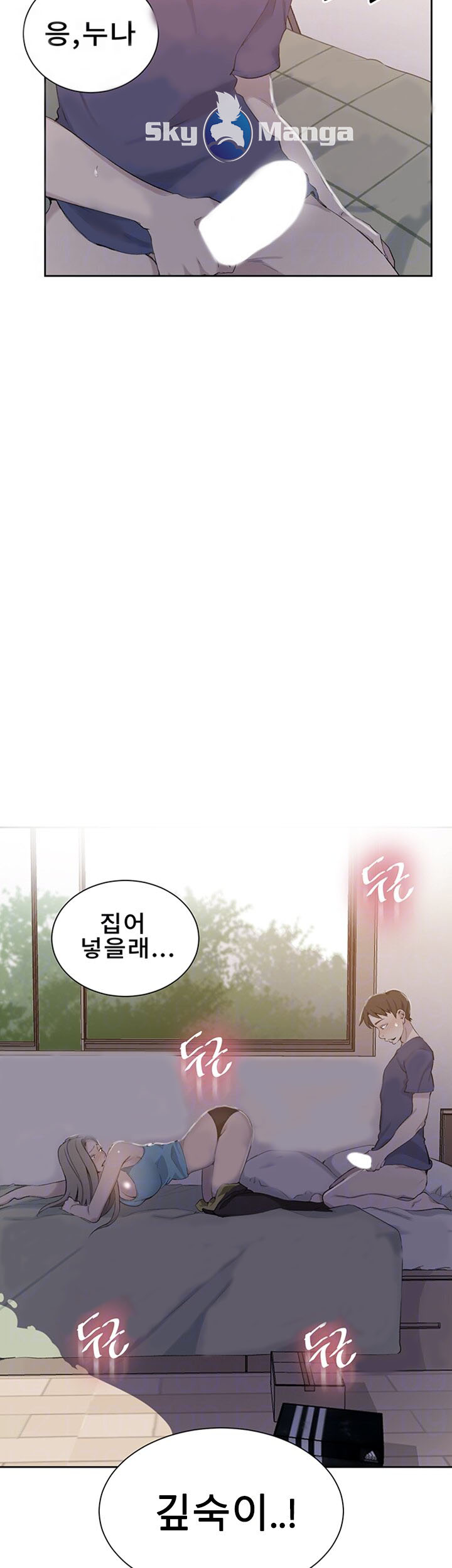 Secret Class Raw Chapter 47 Page 4
