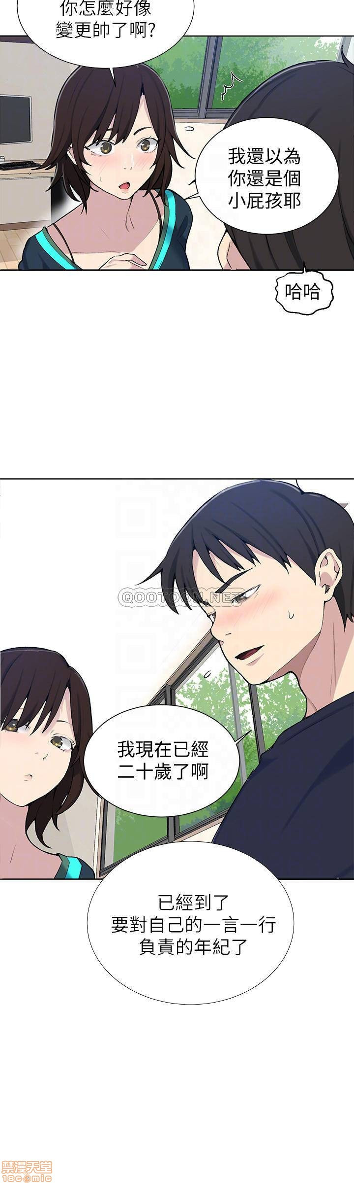 Secret Class Raw Chapter 48 Page 10