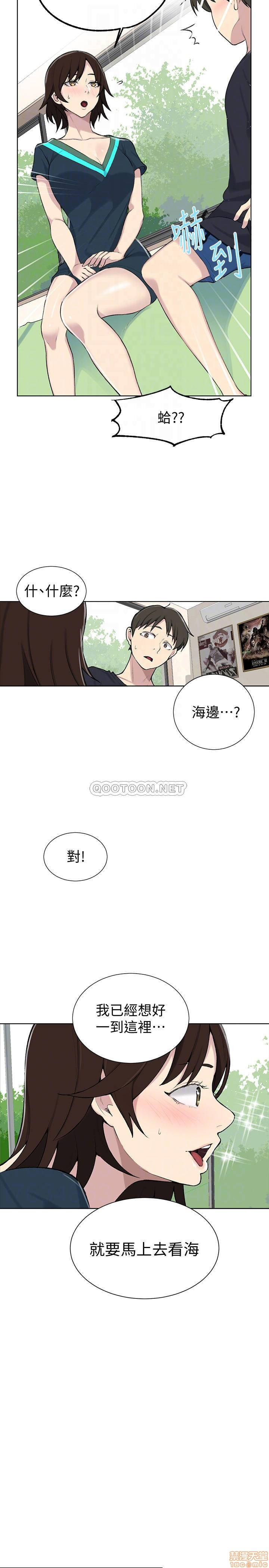 Secret Class Raw Chapter 48 Page 12