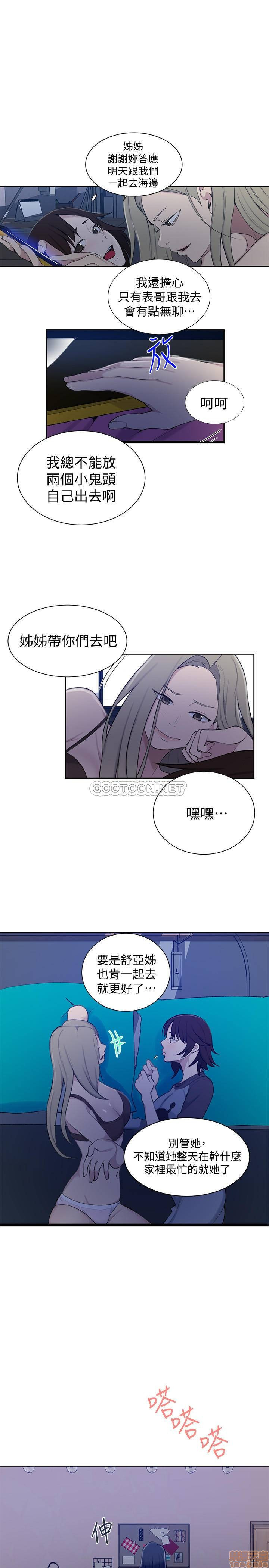 Secret Class Raw Chapter 48 Page 15