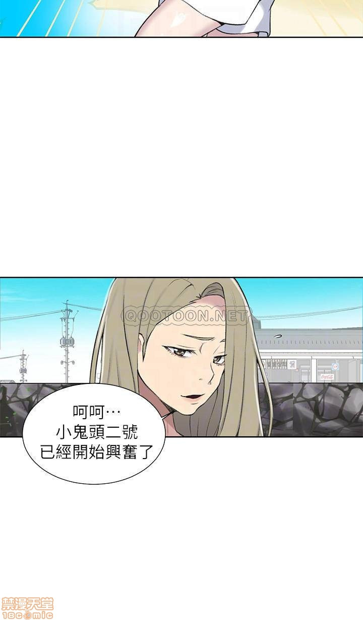 Secret Class Raw Chapter 48 Page 18