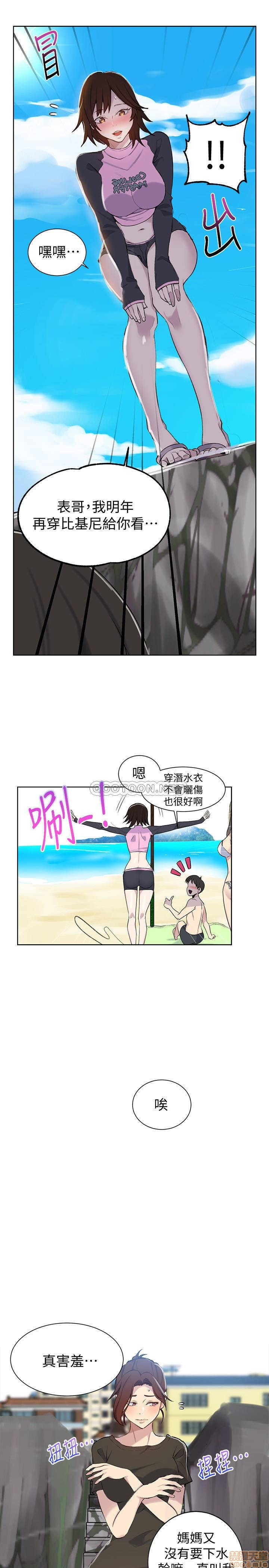 Secret Class Raw Chapter 48 Page 23