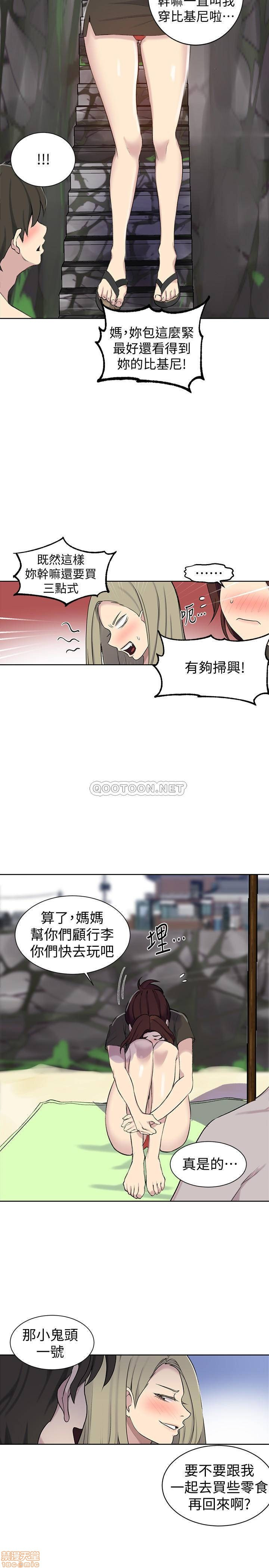 Secret Class Raw Chapter 48 Page 24
