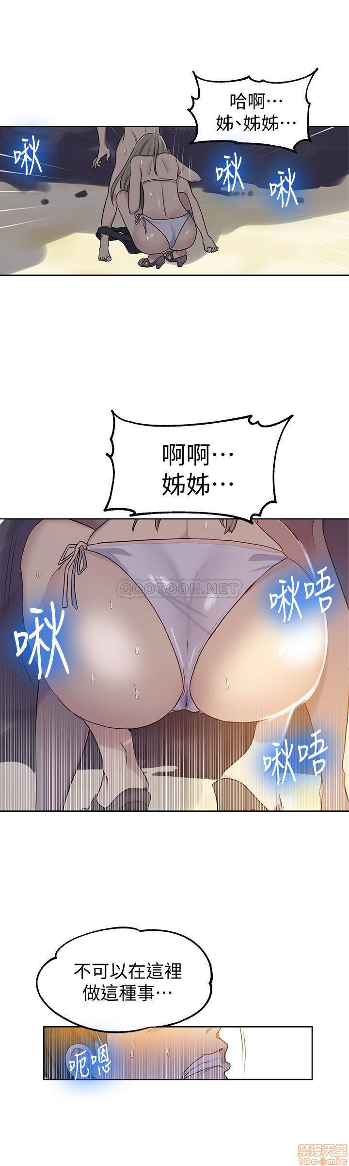Secret Class Raw Chapter 48 Page 26