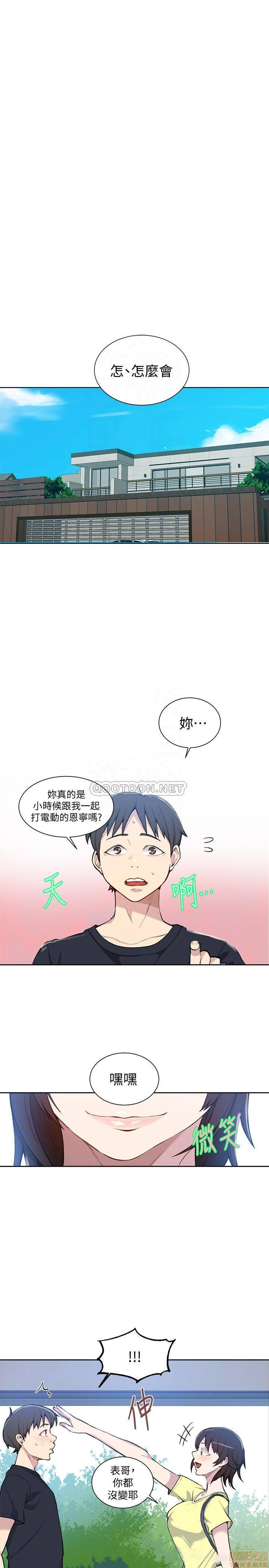 Secret Class Raw Chapter 48 Page 4