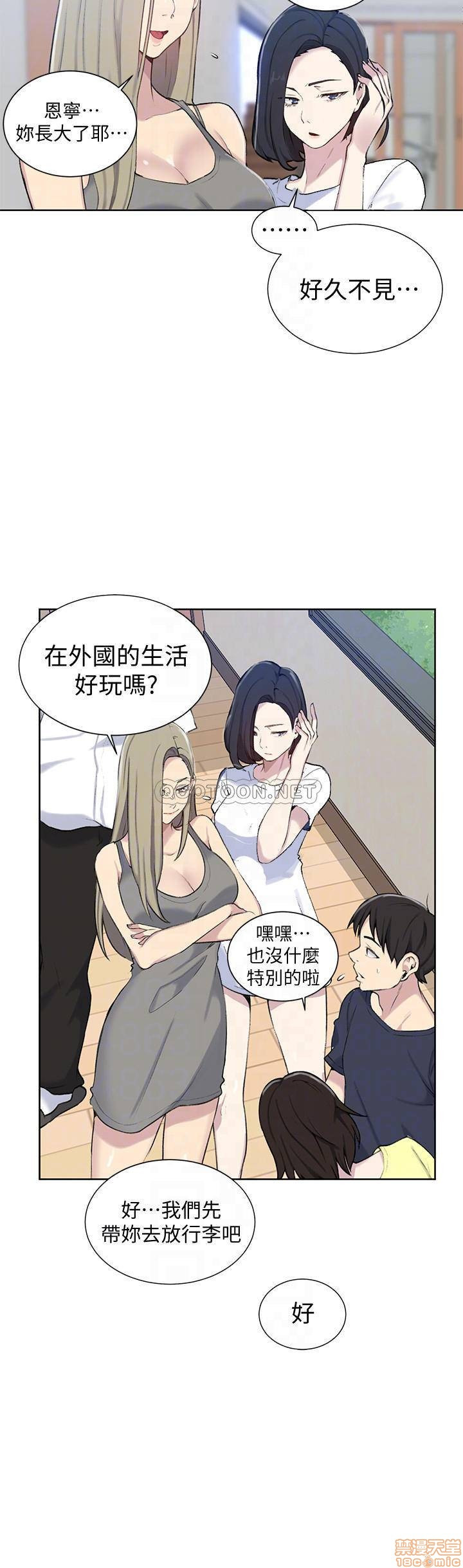 Secret Class Raw Chapter 48 Page 6