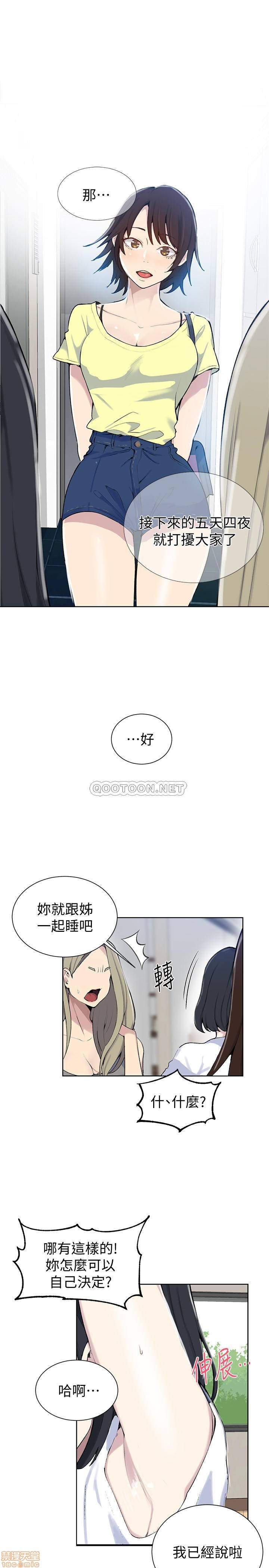 Secret Class Raw Chapter 48 Page 7
