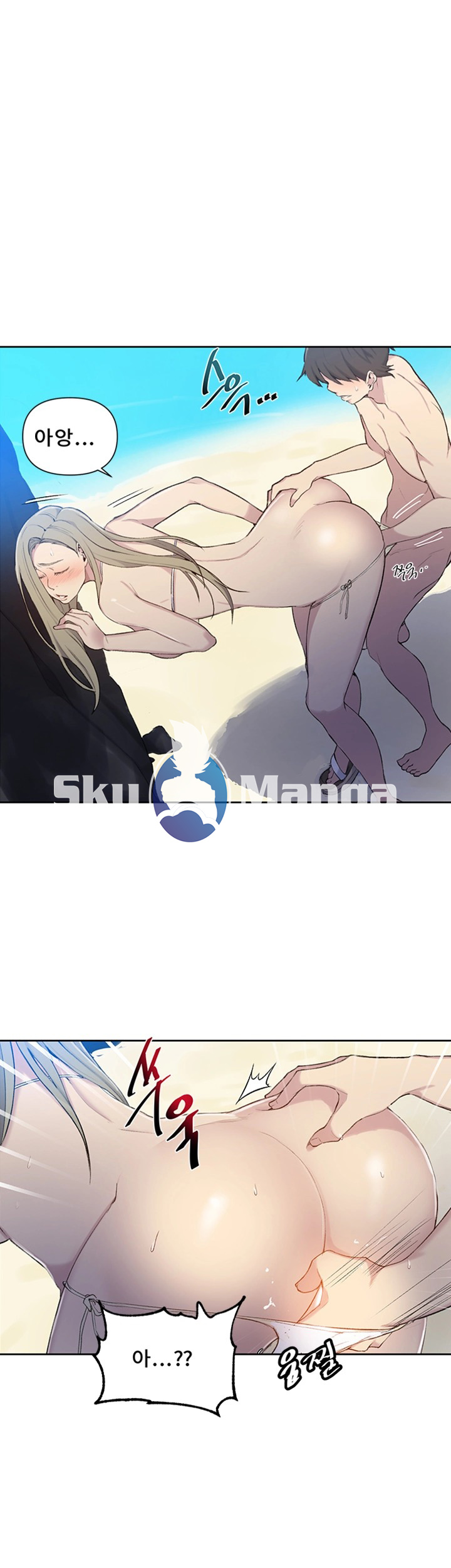 Secret Class Raw Chapter 49 Page 10