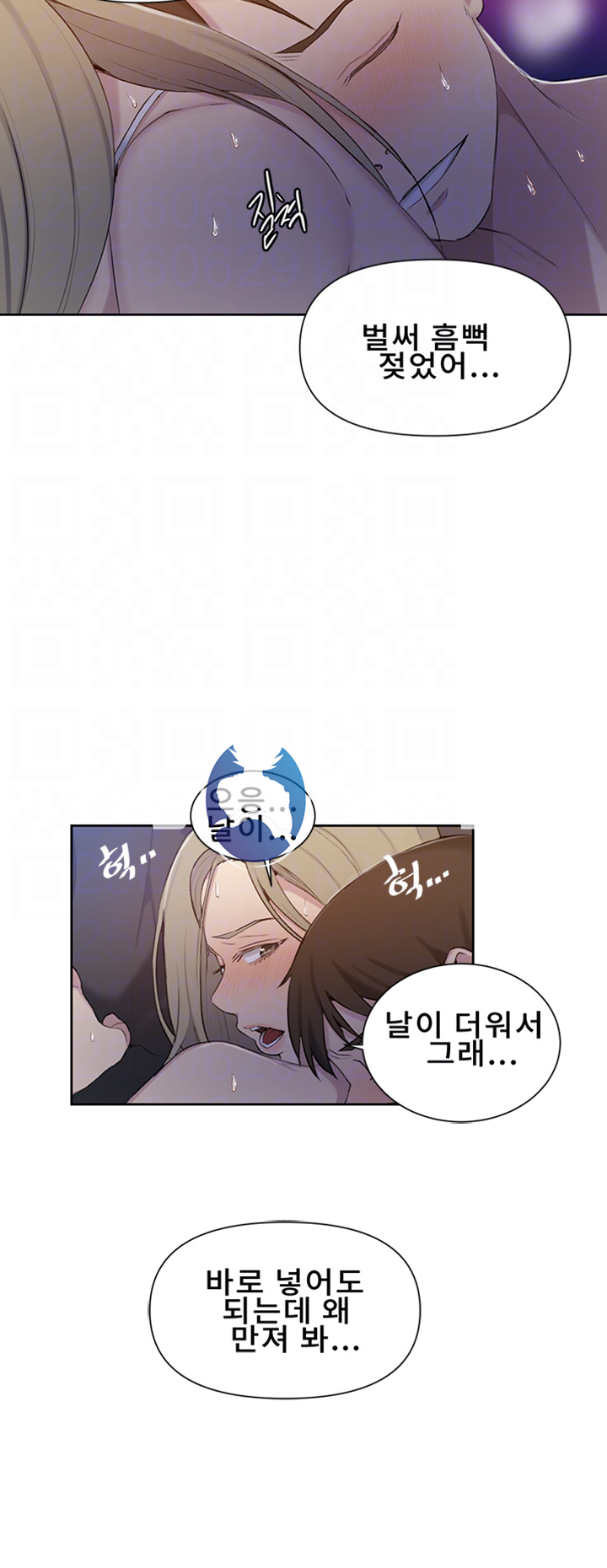 Secret Class Raw Chapter 49 Page 13