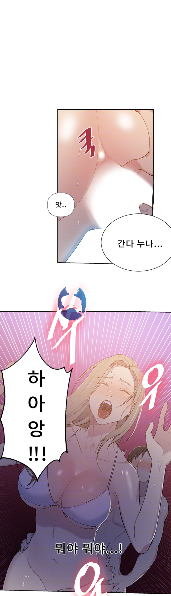 Secret Class Raw Chapter 49 Page 14
