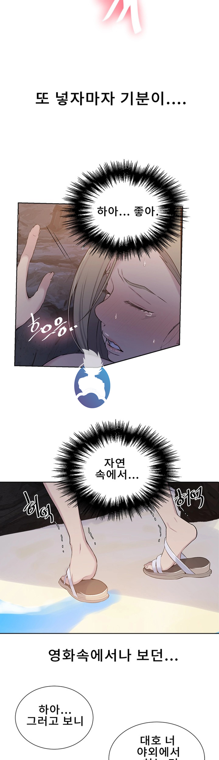 Secret Class Raw Chapter 49 Page 15
