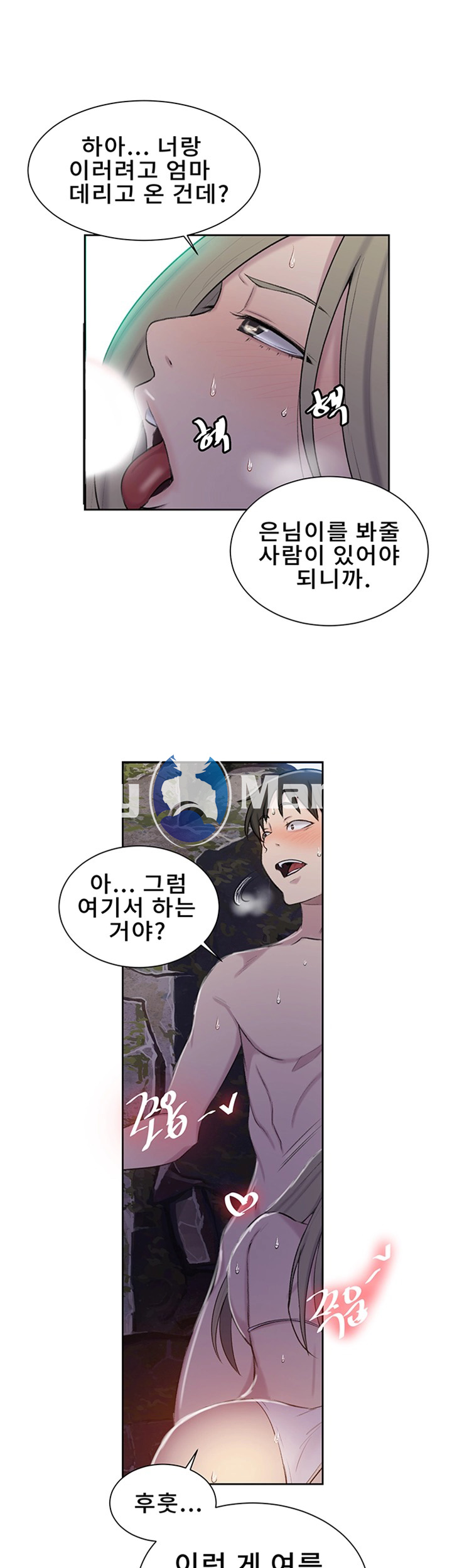 Secret Class Raw Chapter 49 Page 2