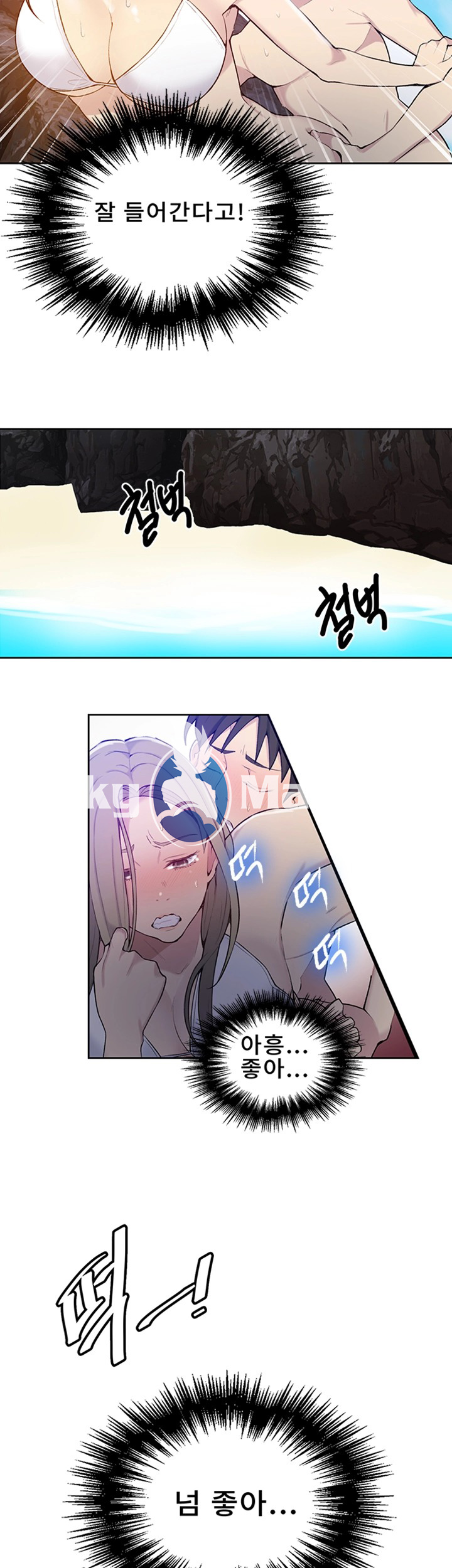 Secret Class Raw Chapter 49 Page 21