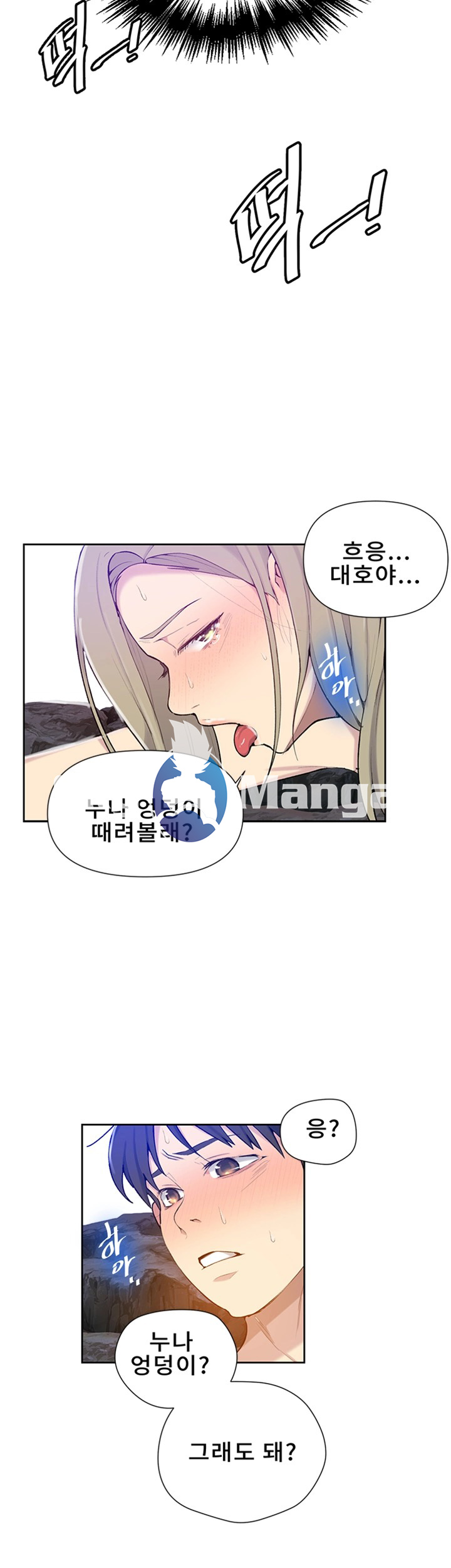 Secret Class Raw Chapter 49 Page 22