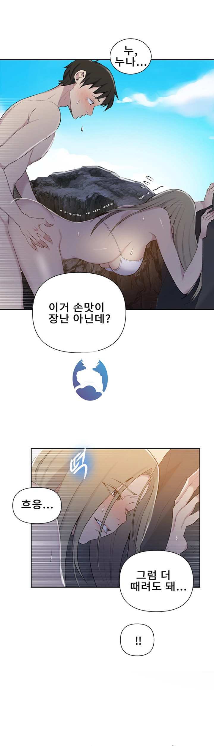 Secret Class Raw Chapter 49 Page 26