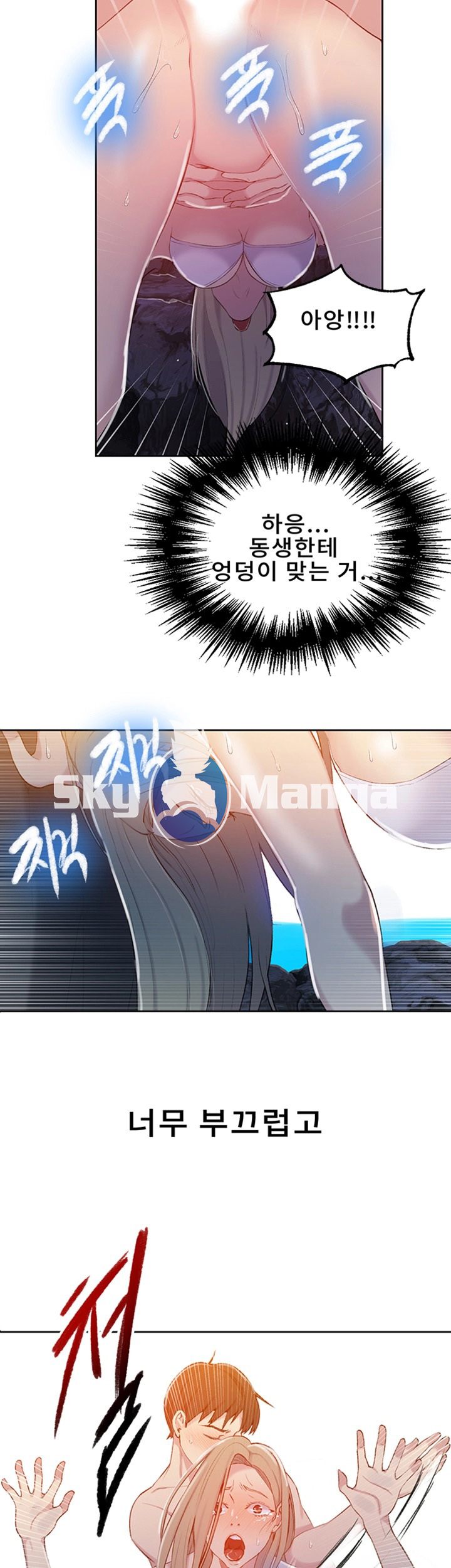 Secret Class Raw Chapter 49 Page 28