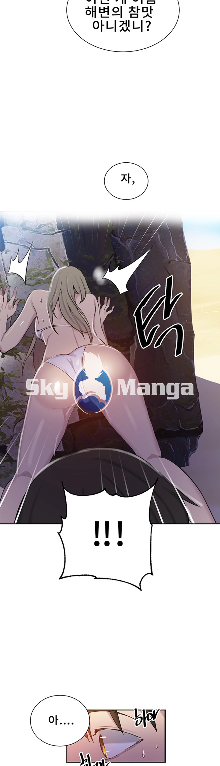 Secret Class Raw Chapter 49 Page 3