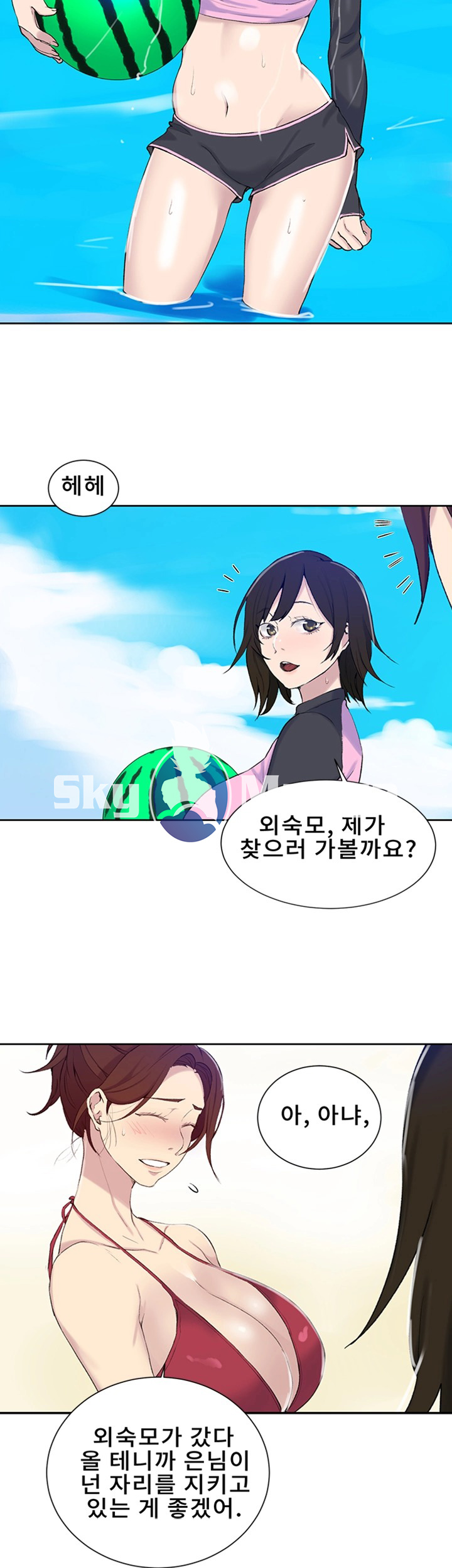 Secret Class Raw Chapter 49 Page 31