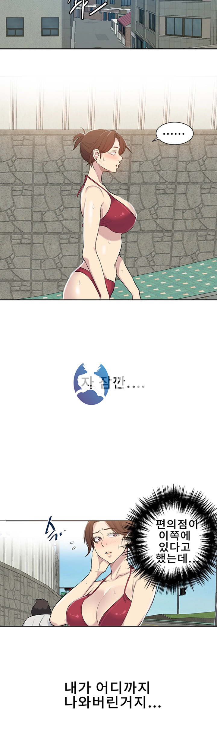 Secret Class Raw Chapter 49 Page 34
