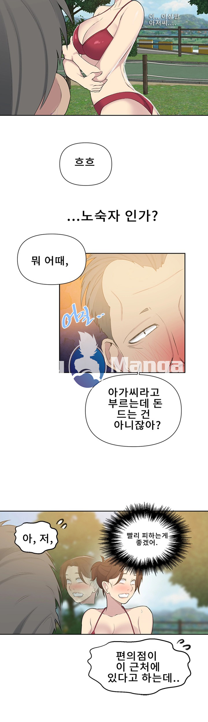 Secret Class Raw Chapter 49 Page 38