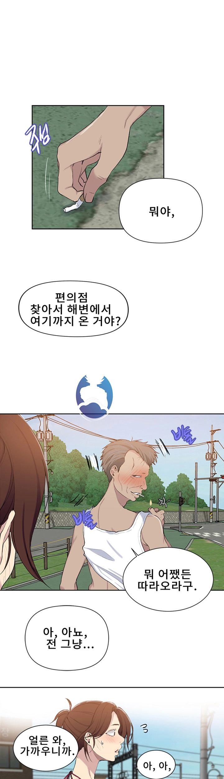 Secret Class Raw Chapter 49 Page 40