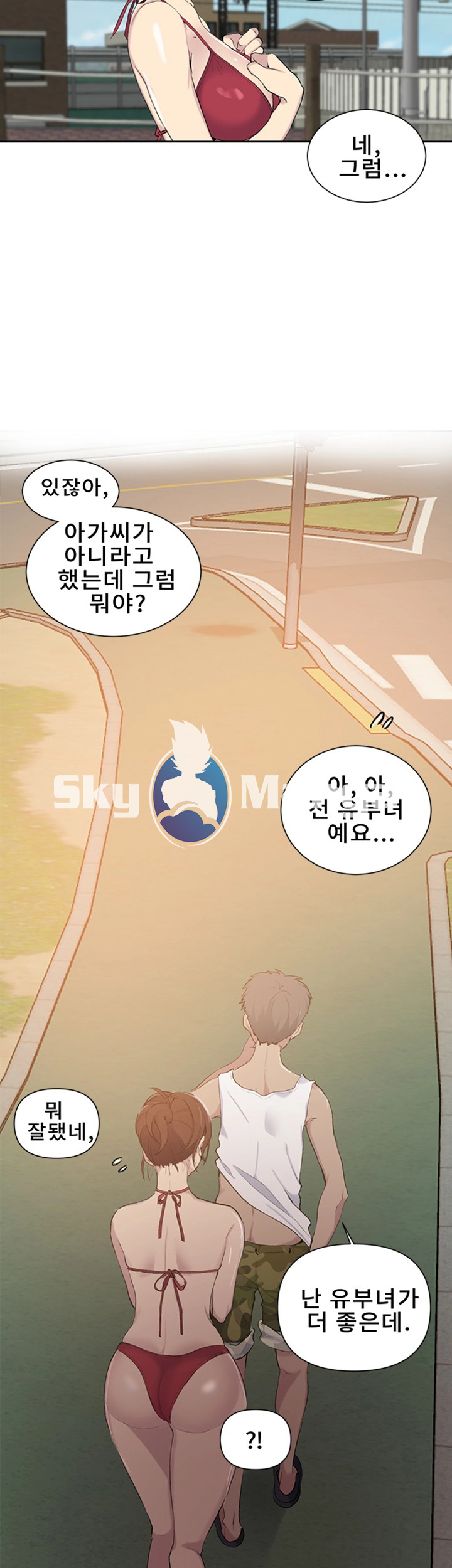 Secret Class Raw Chapter 49 Page 41