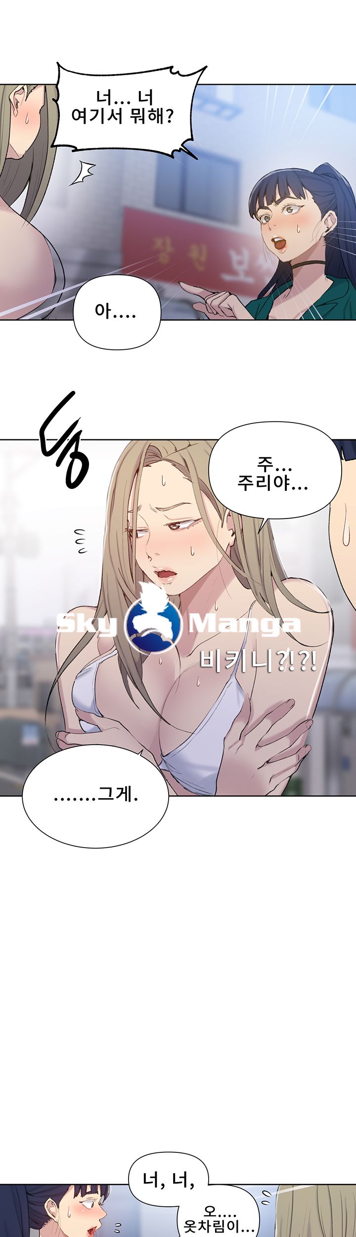 Secret Class Raw Chapter 51 Page 15