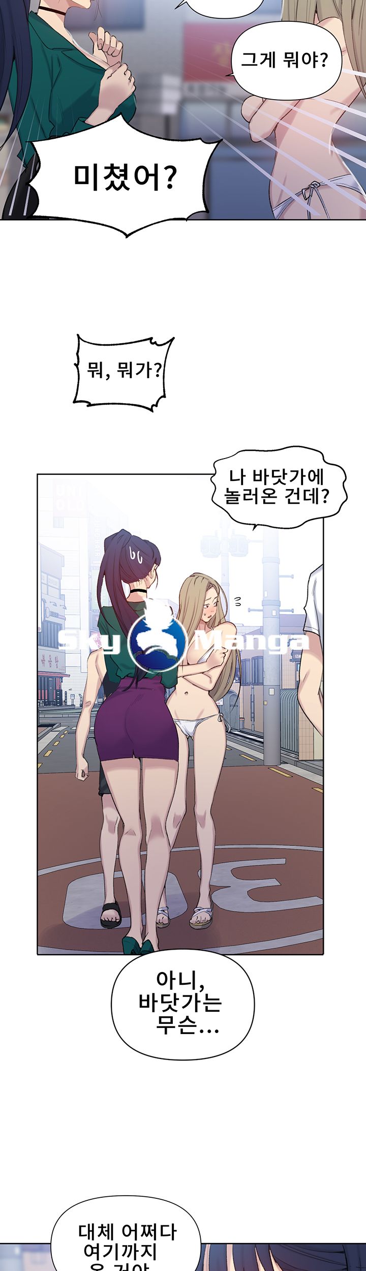 Secret Class Raw Chapter 51 Page 16