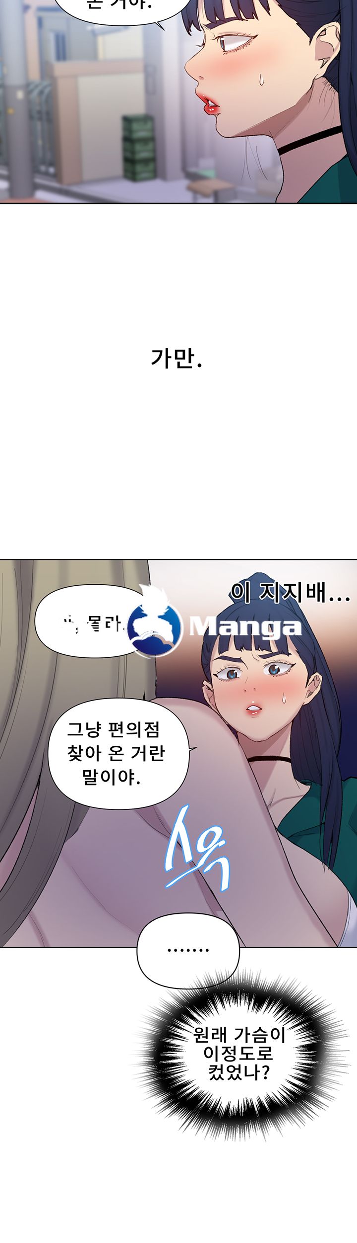 Secret Class Raw Chapter 51 Page 17
