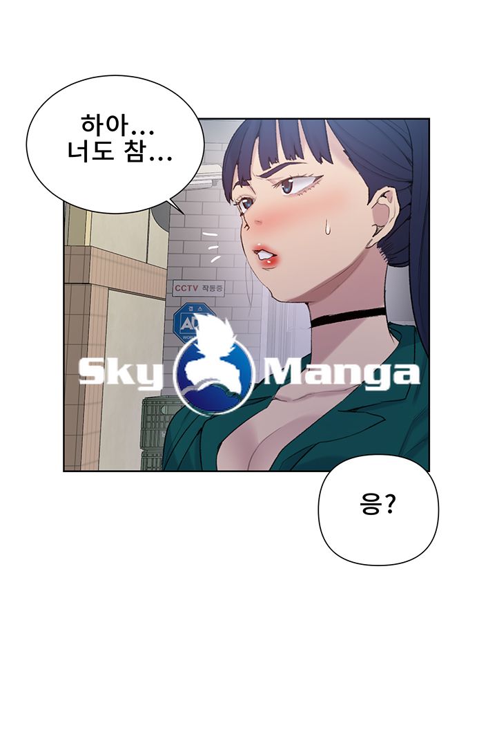 Secret Class Raw Chapter 51 Page 18