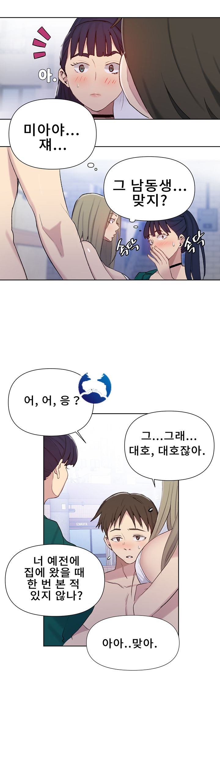Secret Class Raw Chapter 51 Page 19