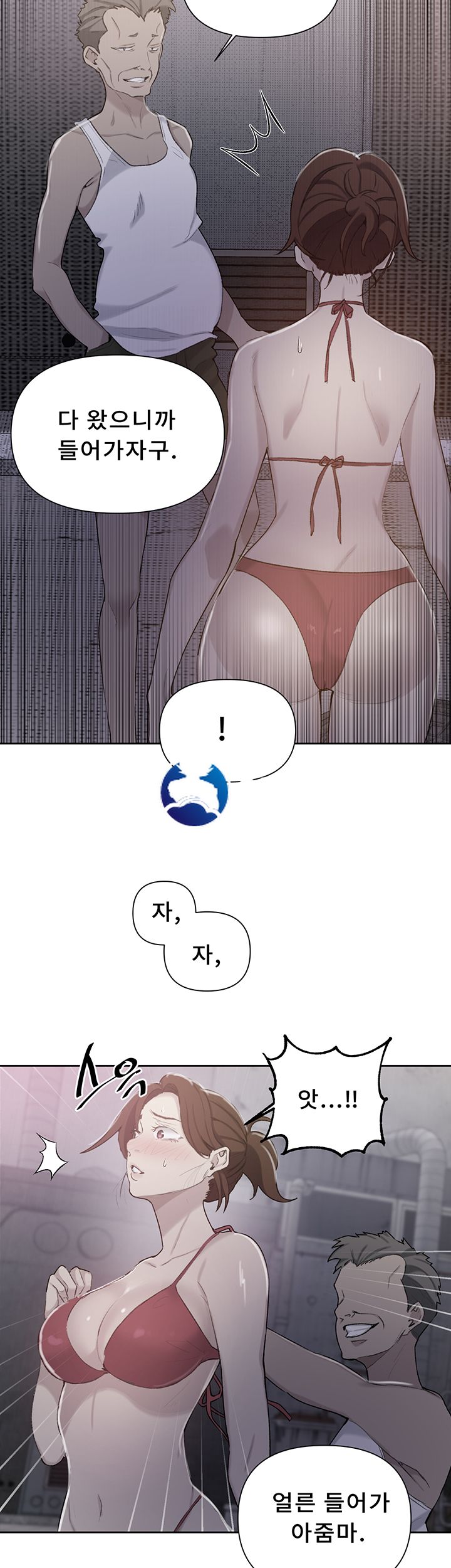 Secret Class Raw Chapter 51 Page 2