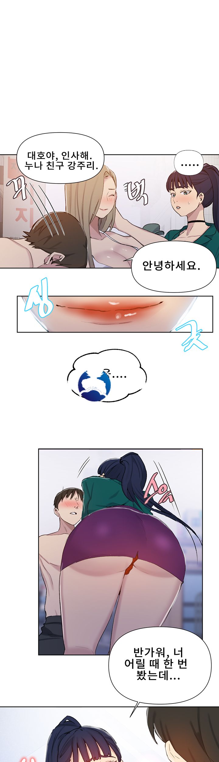 Secret Class Raw Chapter 51 Page 20
