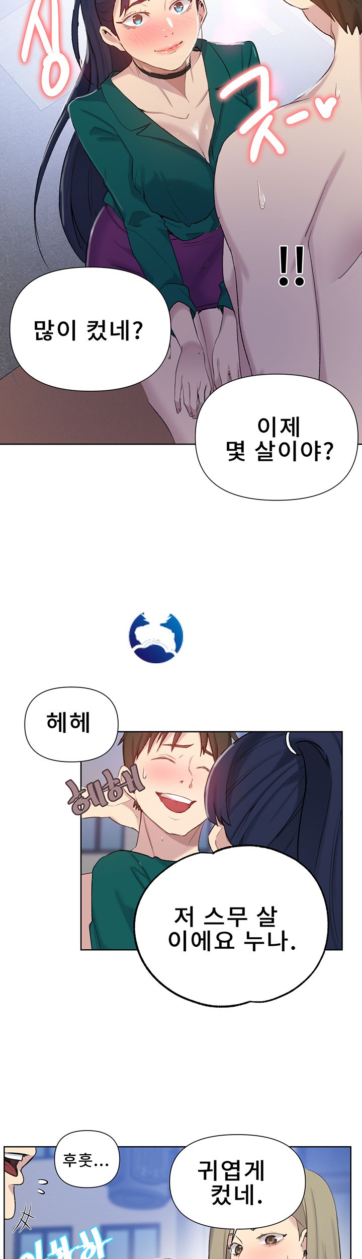 Secret Class Raw Chapter 51 Page 21