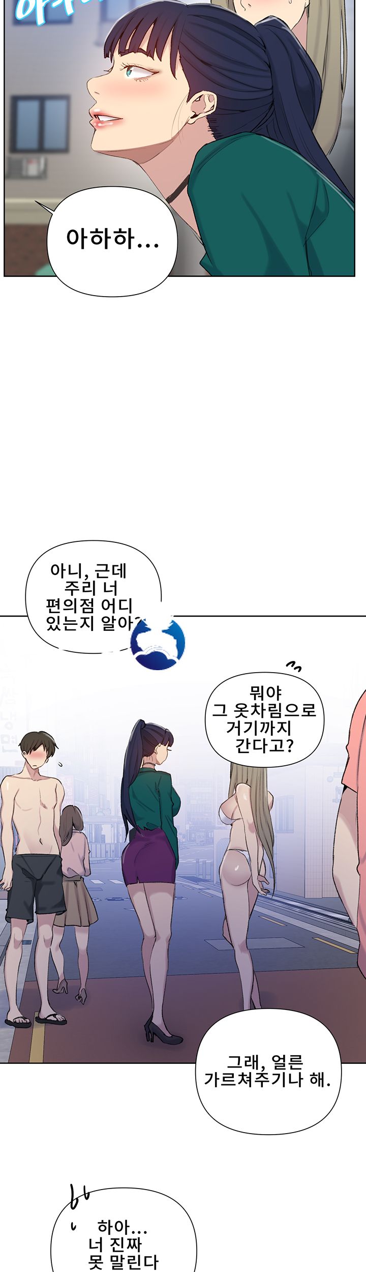 Secret Class Raw Chapter 51 Page 22