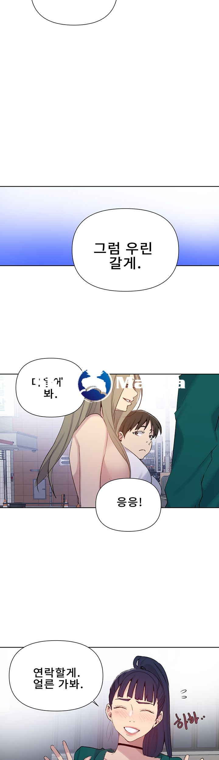 Secret Class Raw Chapter 51 Page 23