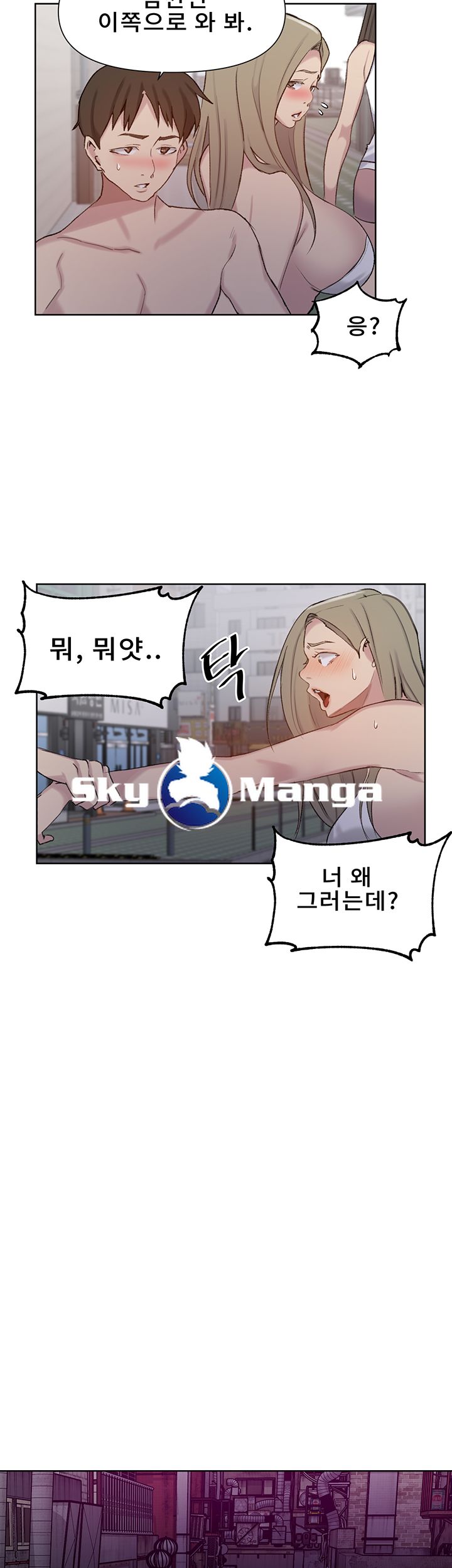Secret Class Raw Chapter 51 Page 32
