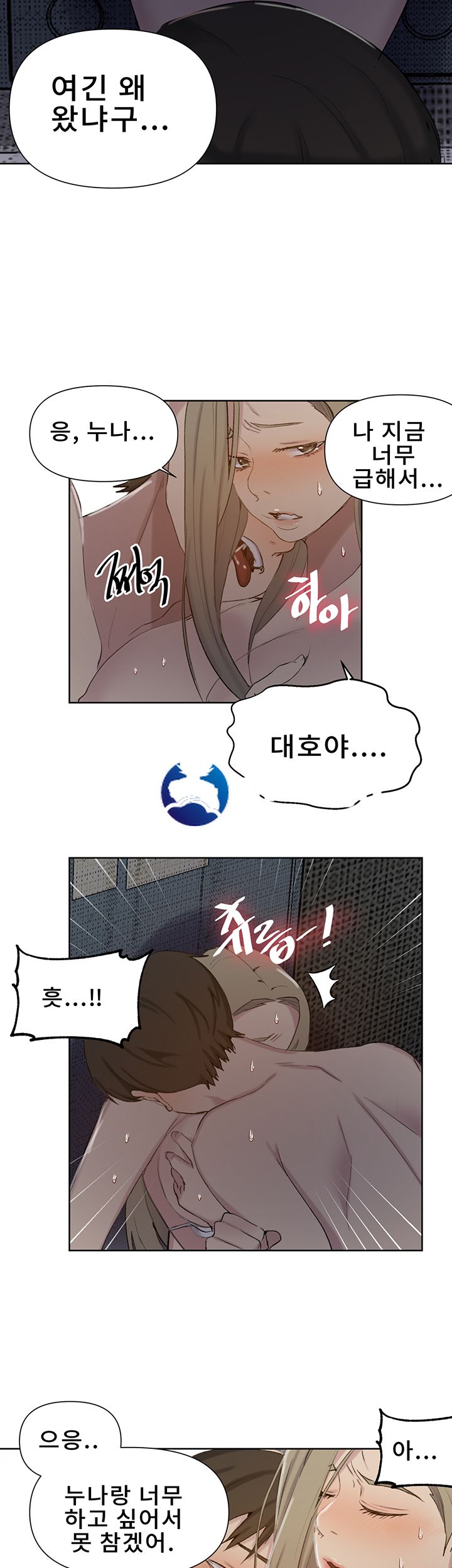 Secret Class Raw Chapter 51 Page 34