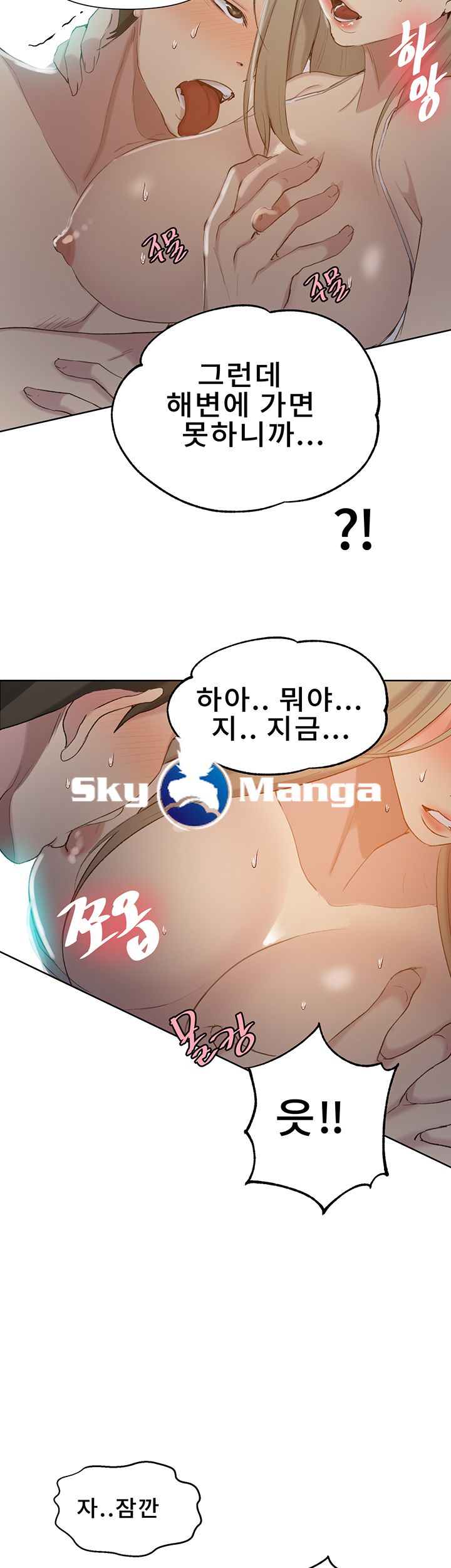 Secret Class Raw Chapter 51 Page 35