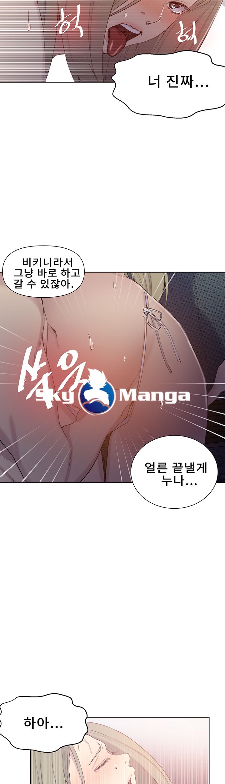 Secret Class Raw Chapter 51 Page 38