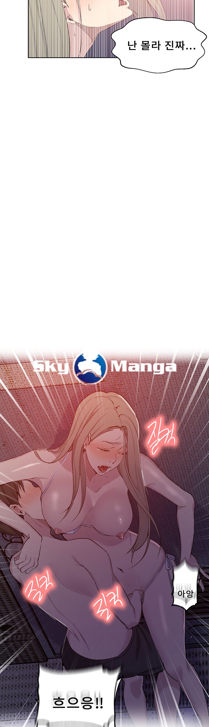 Secret Class Raw Chapter 51 Page 39