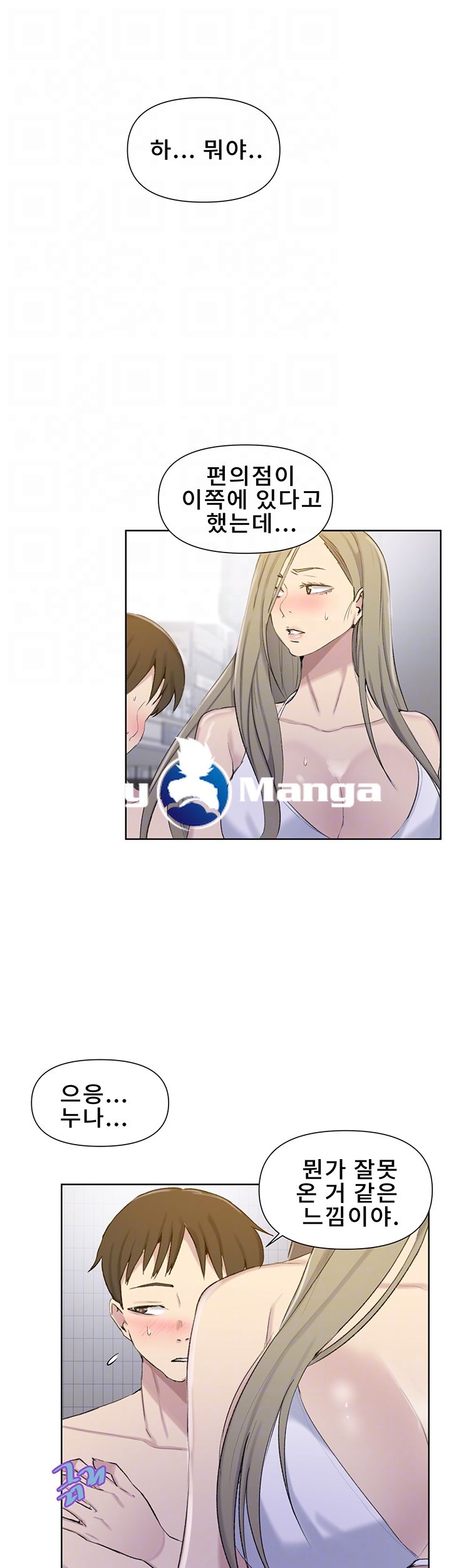 Secret Class Raw Chapter 51 Page 8
